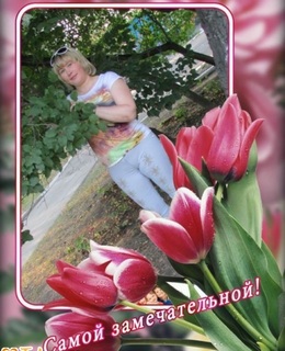 Таня